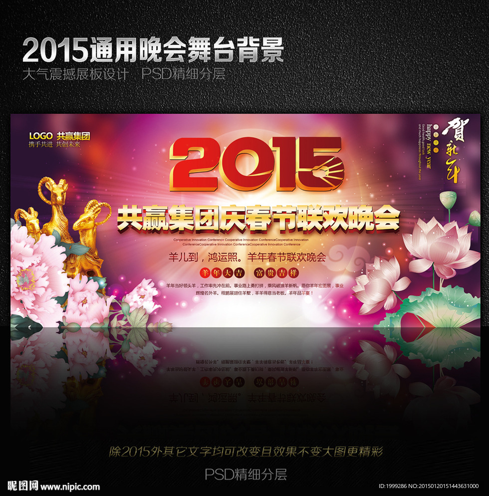 2015中国风牡丹荷花文艺晚会