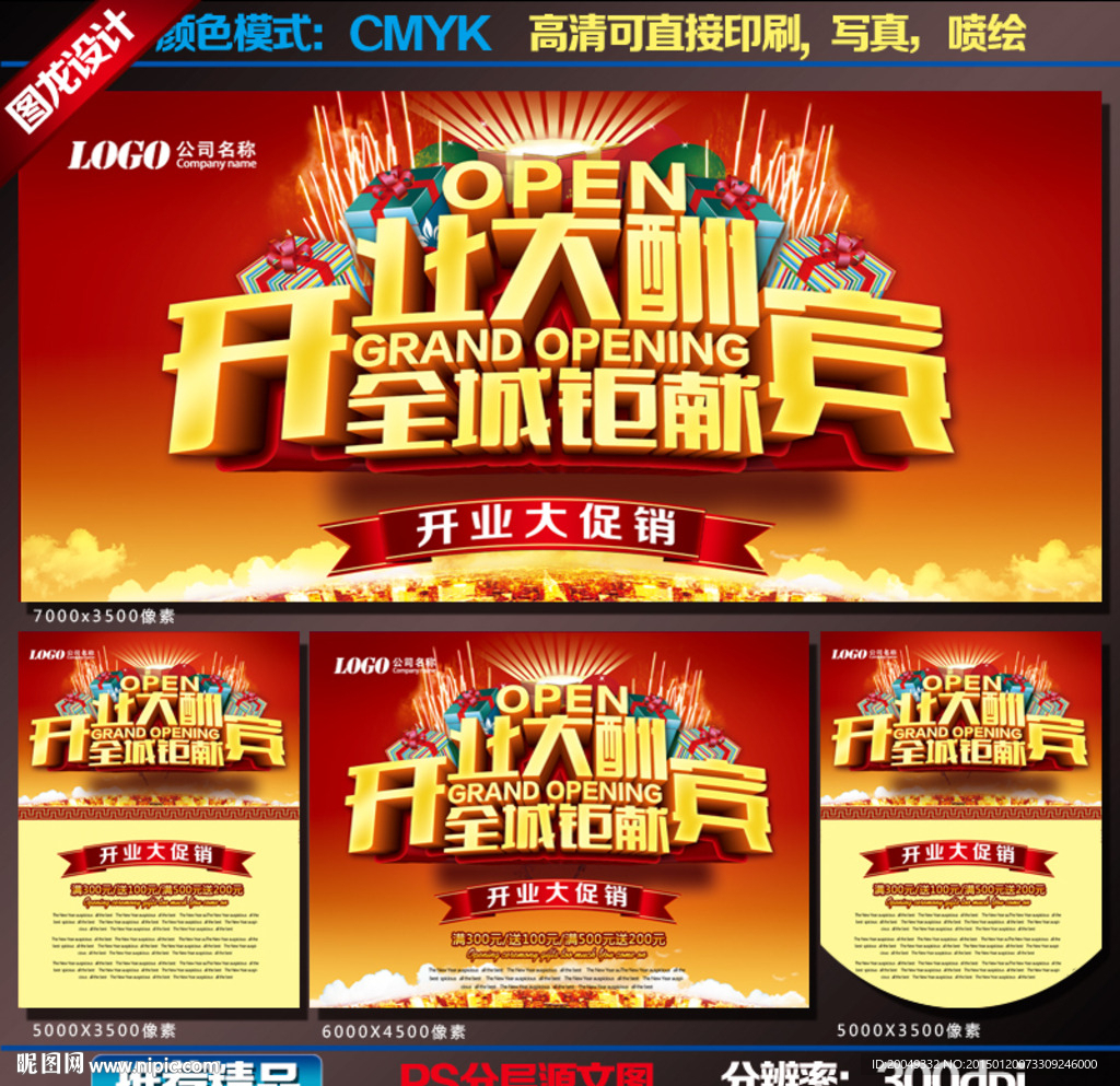 开业