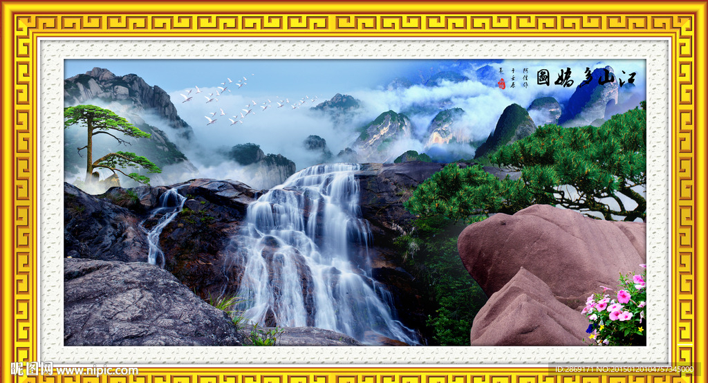 山水风景