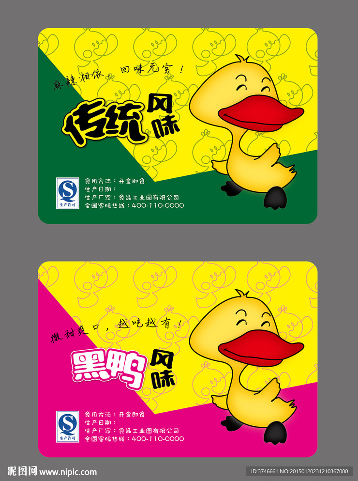 锁鲜膜