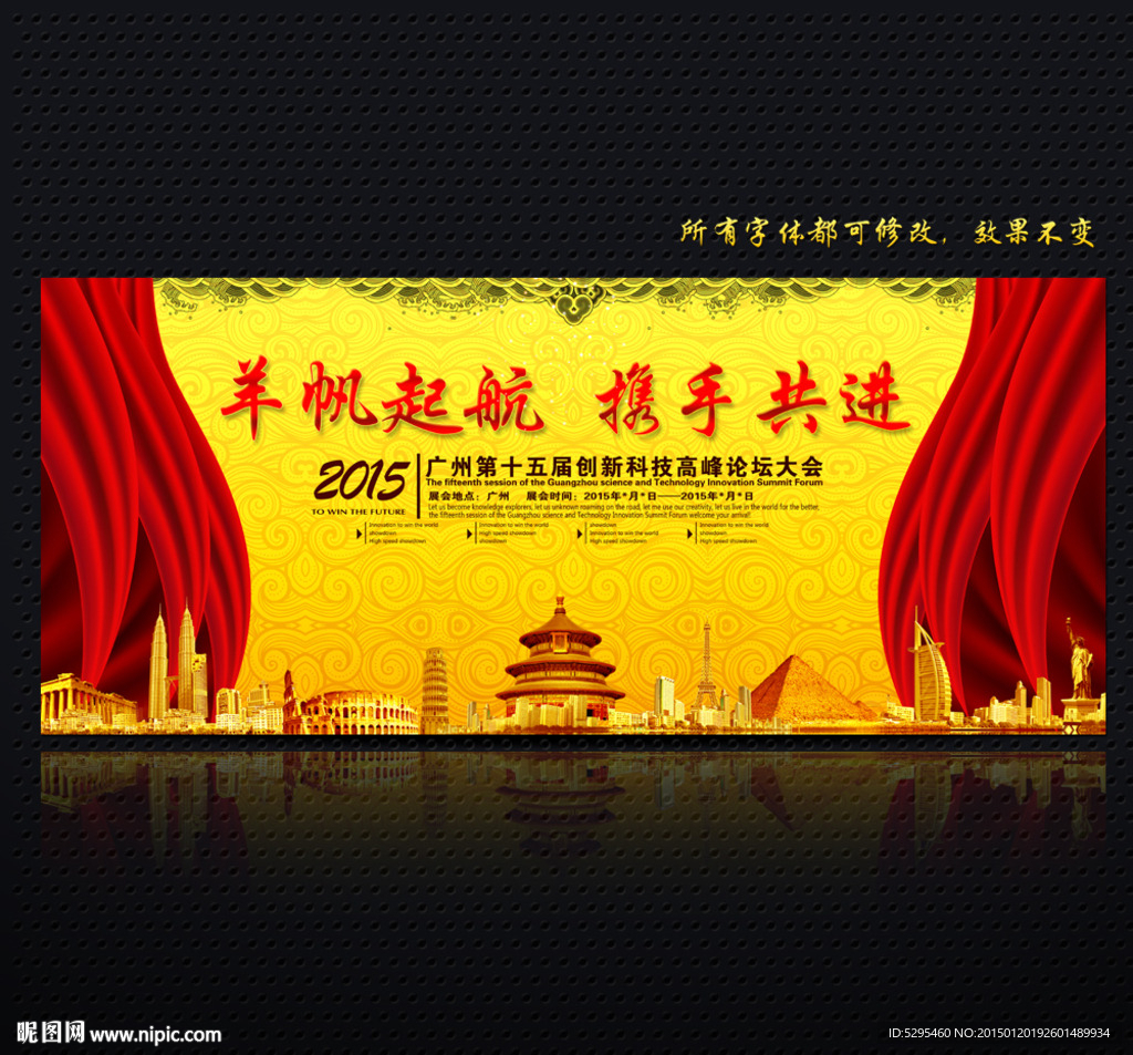发布会