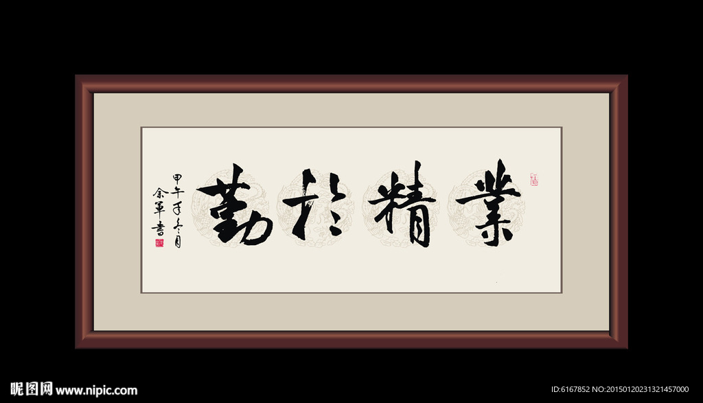 书法