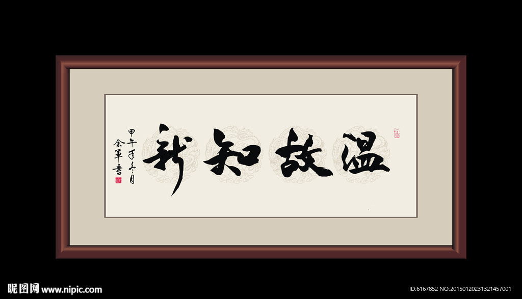书法