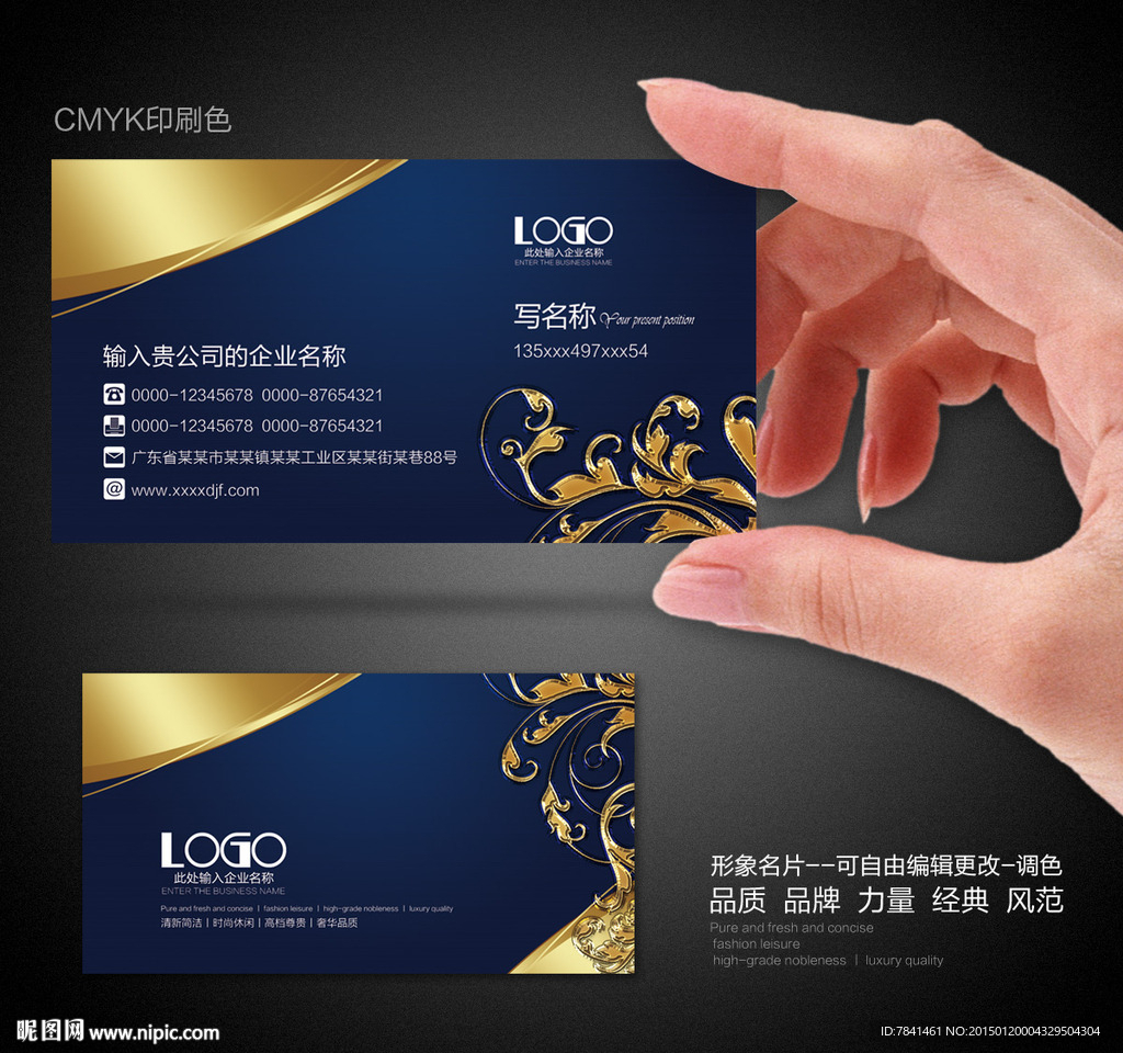 高档名片