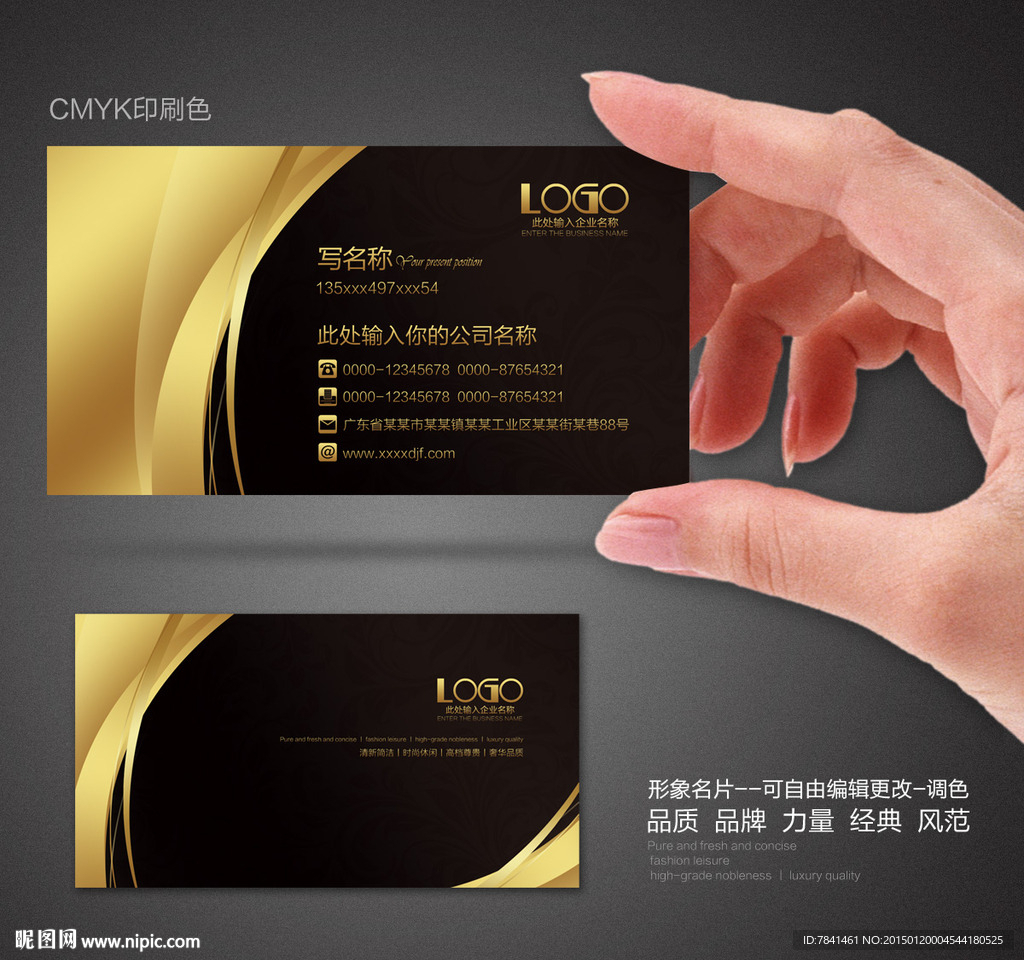 高档名片