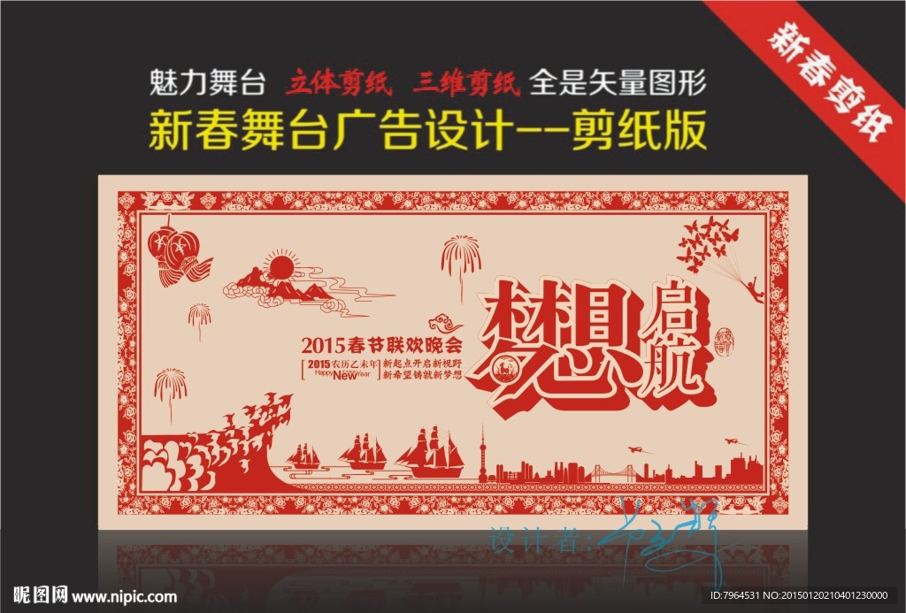 梦想启航