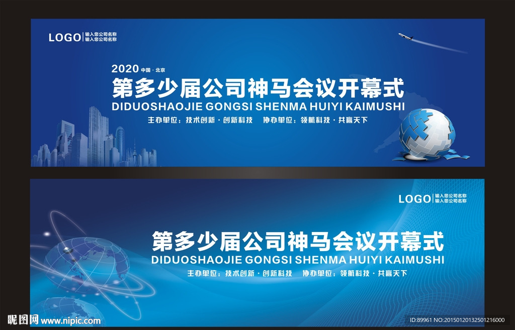 会议背景