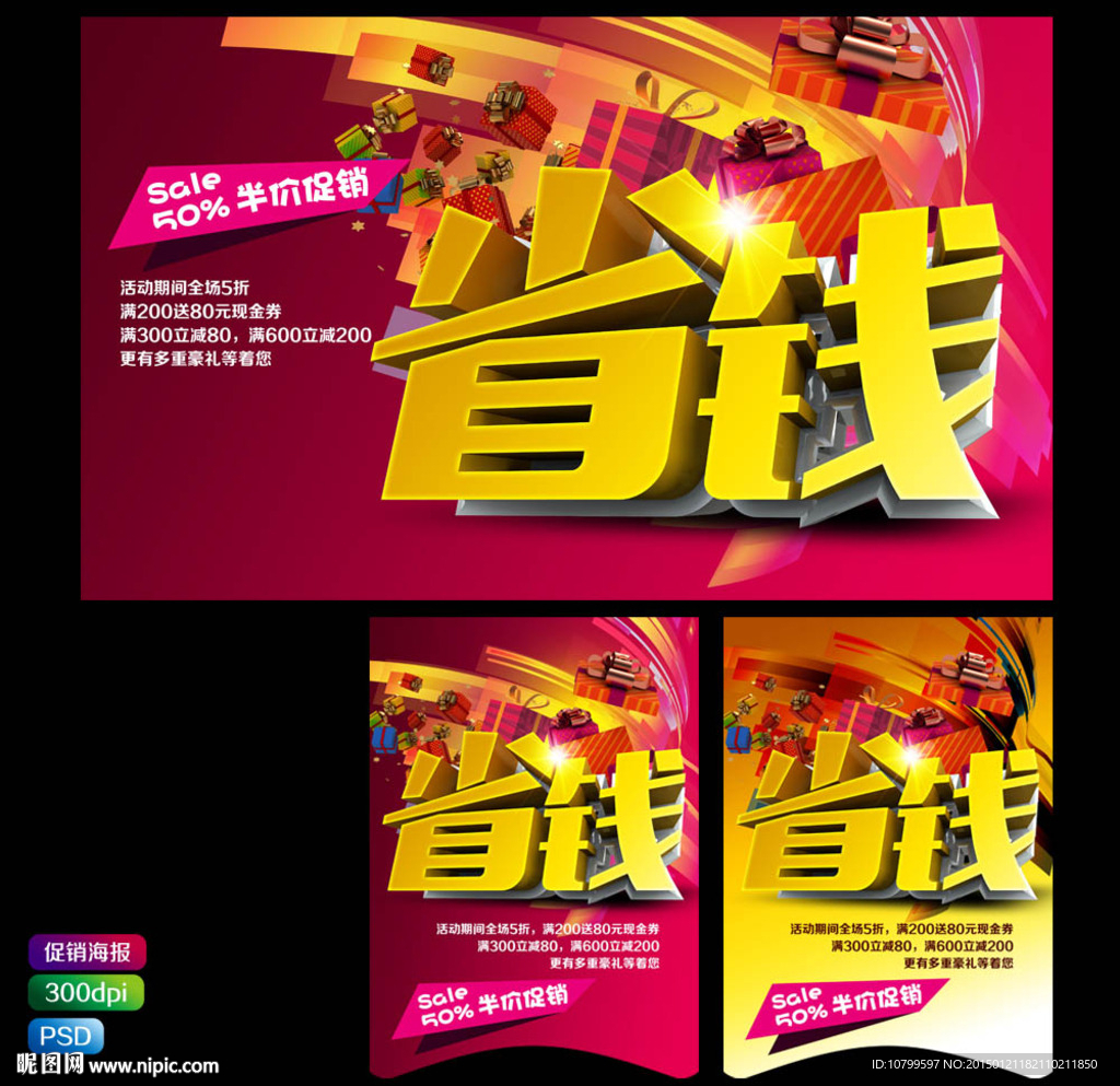 省钱
