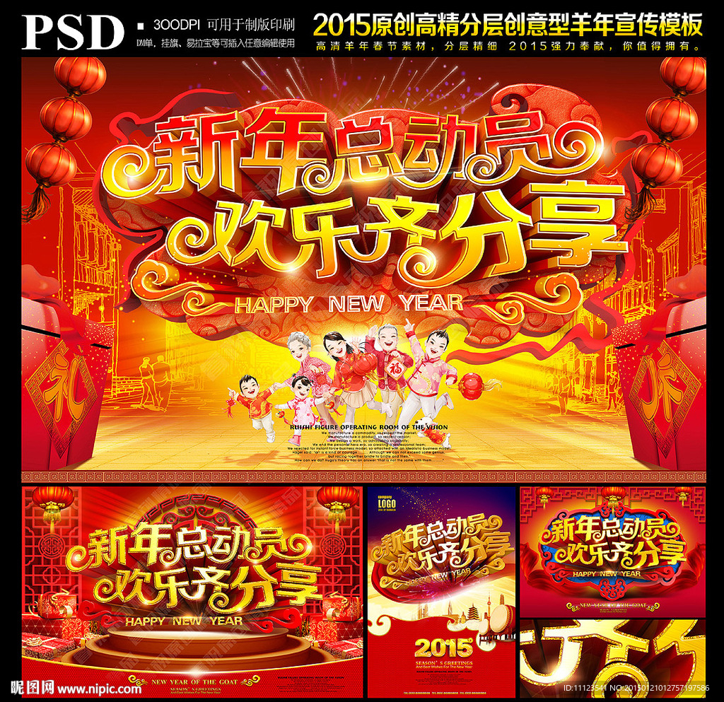 新年
