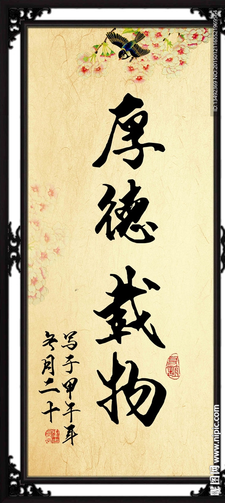 字画