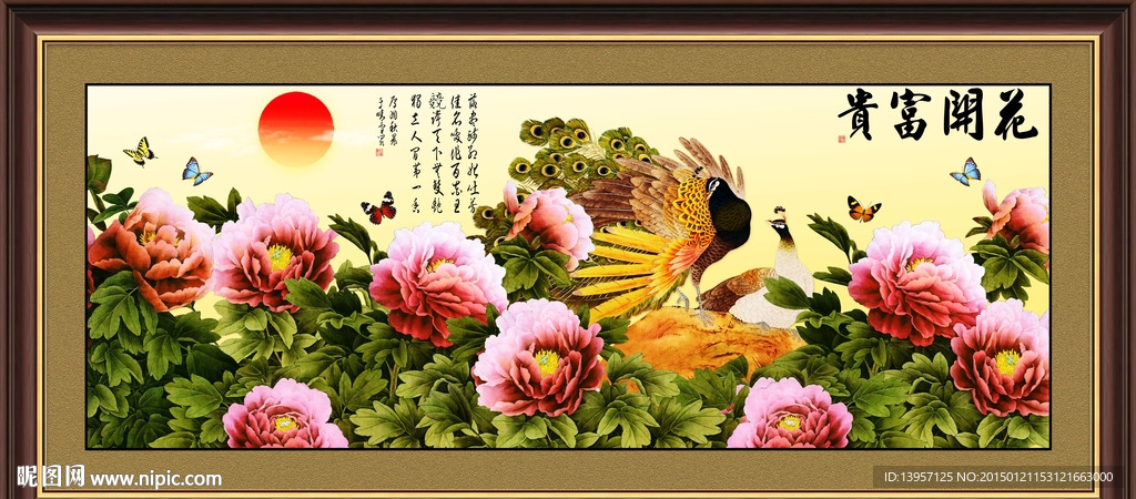 花开富贵图