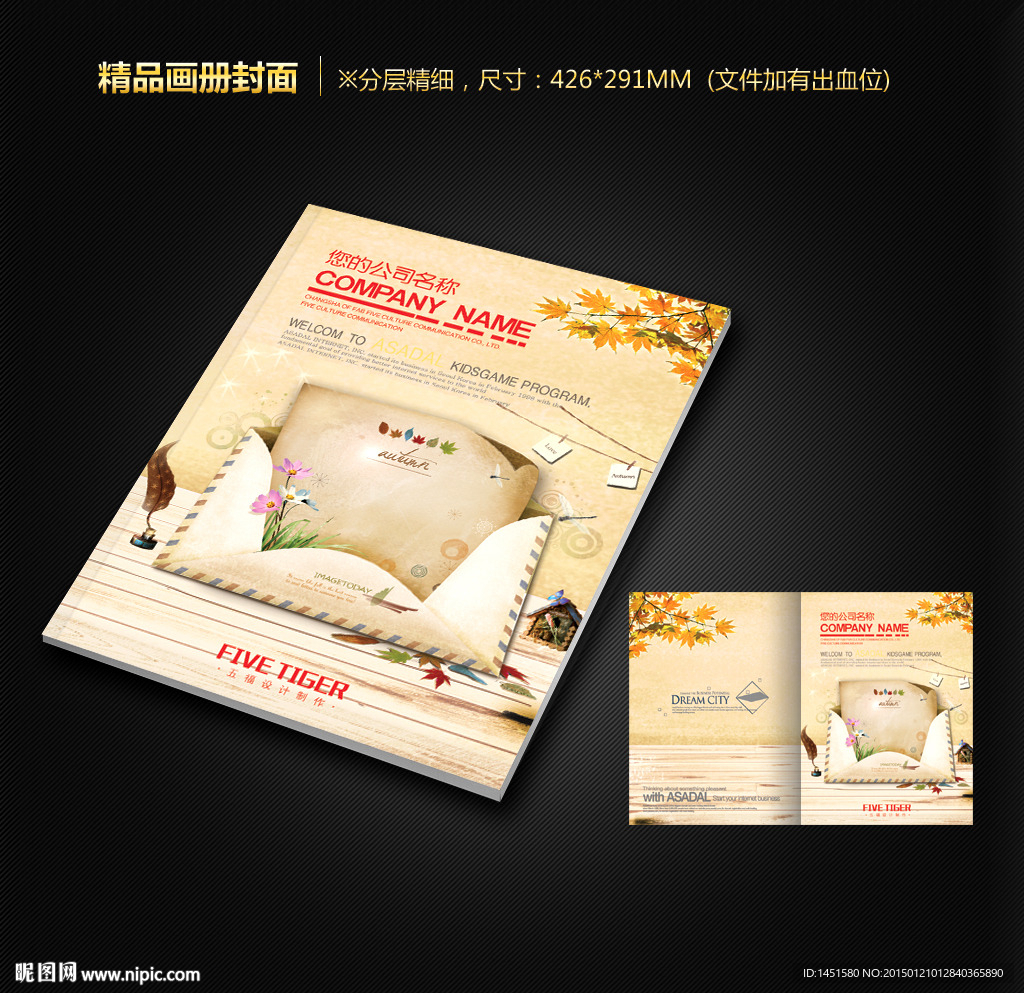 画册封面