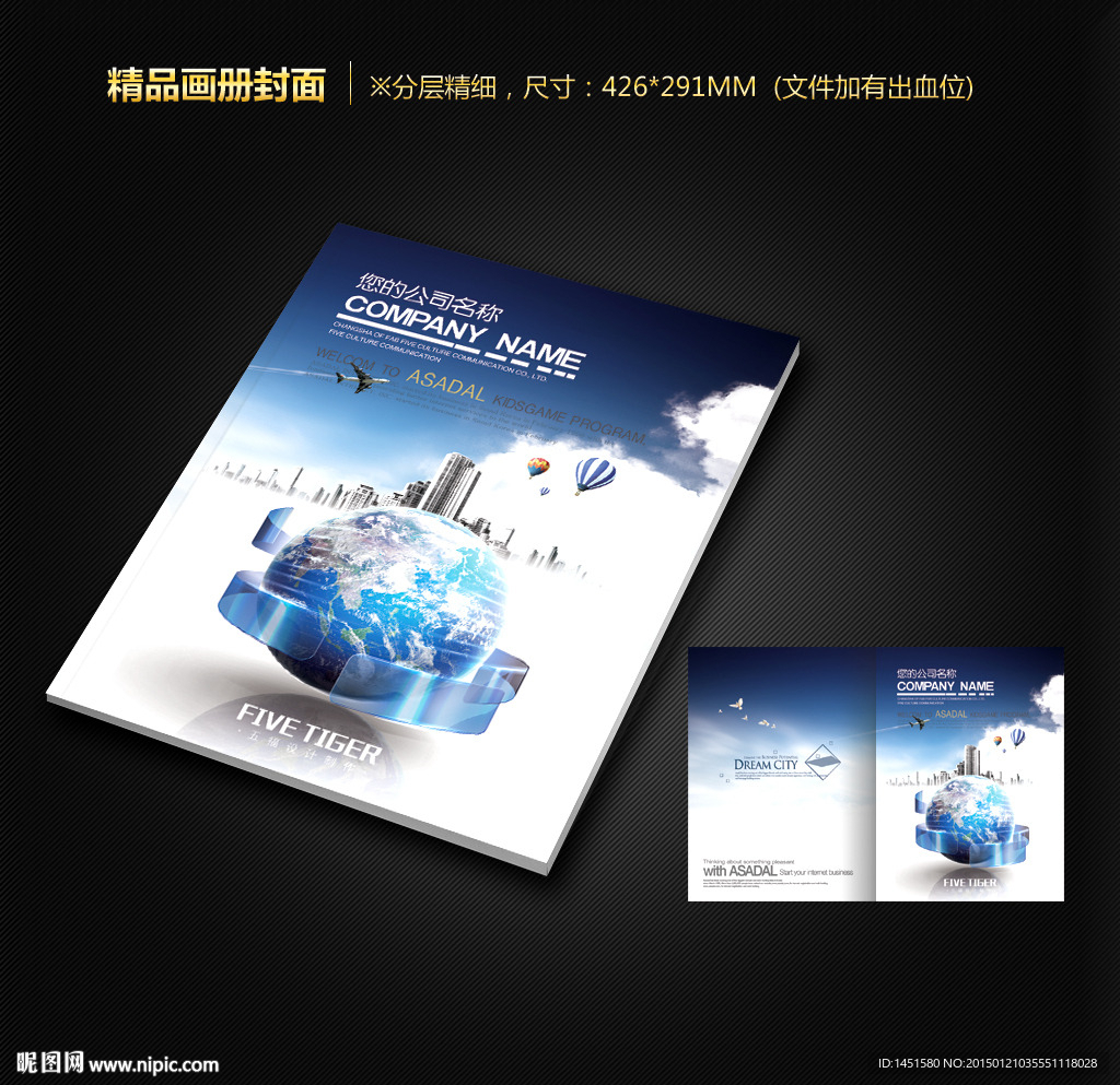 画册封面