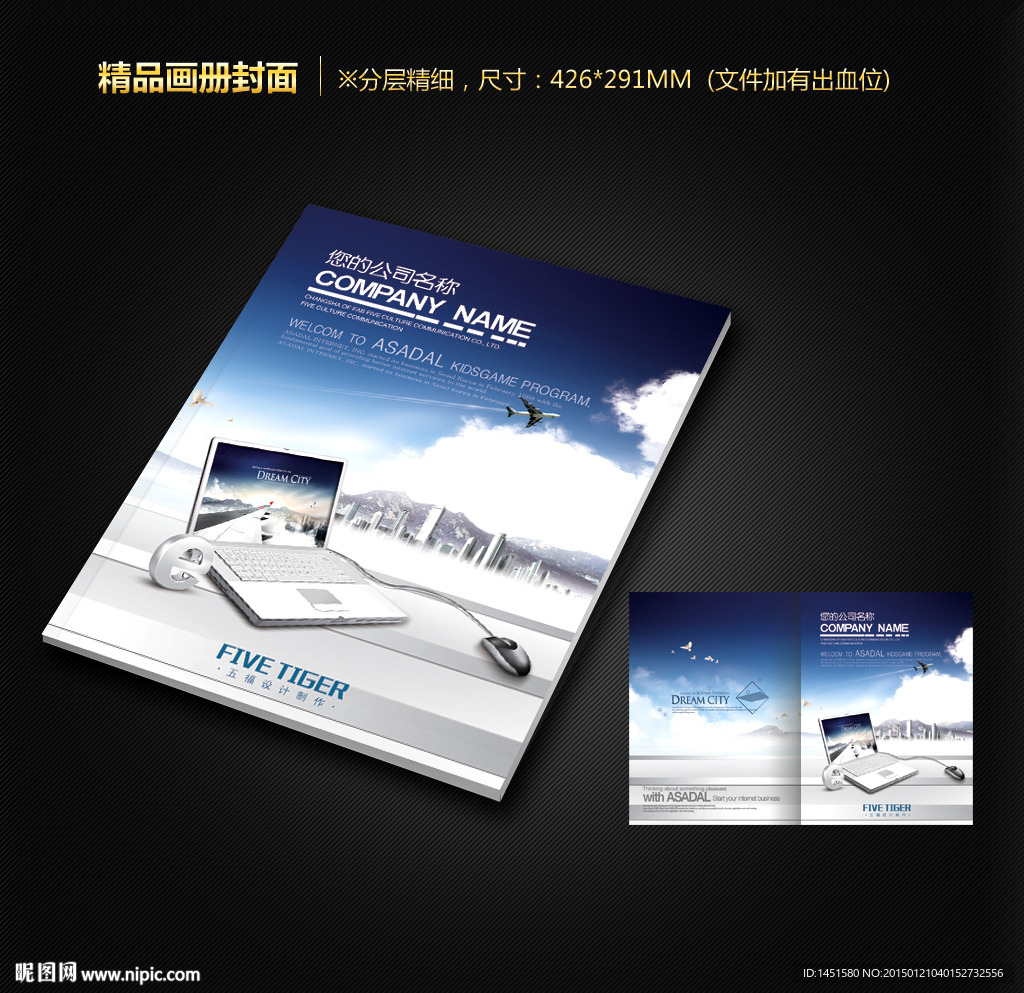 画册封面