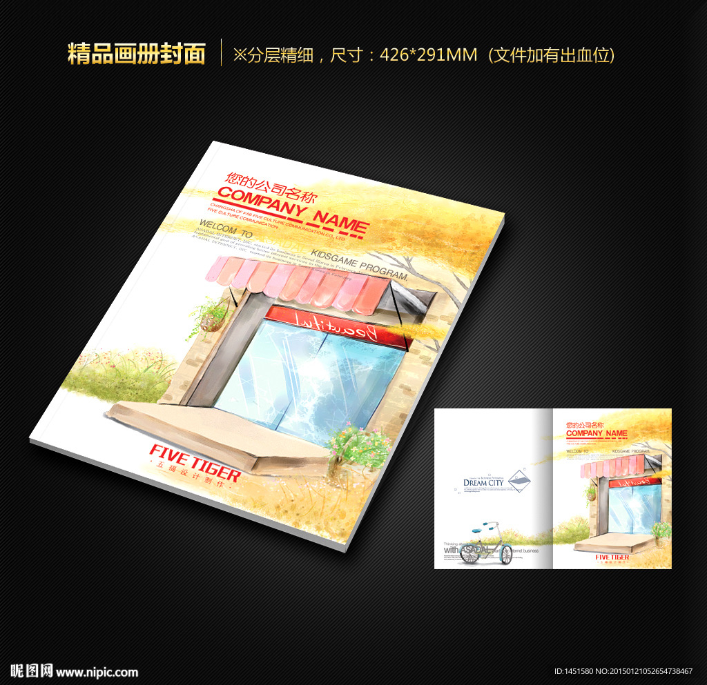 画册封面