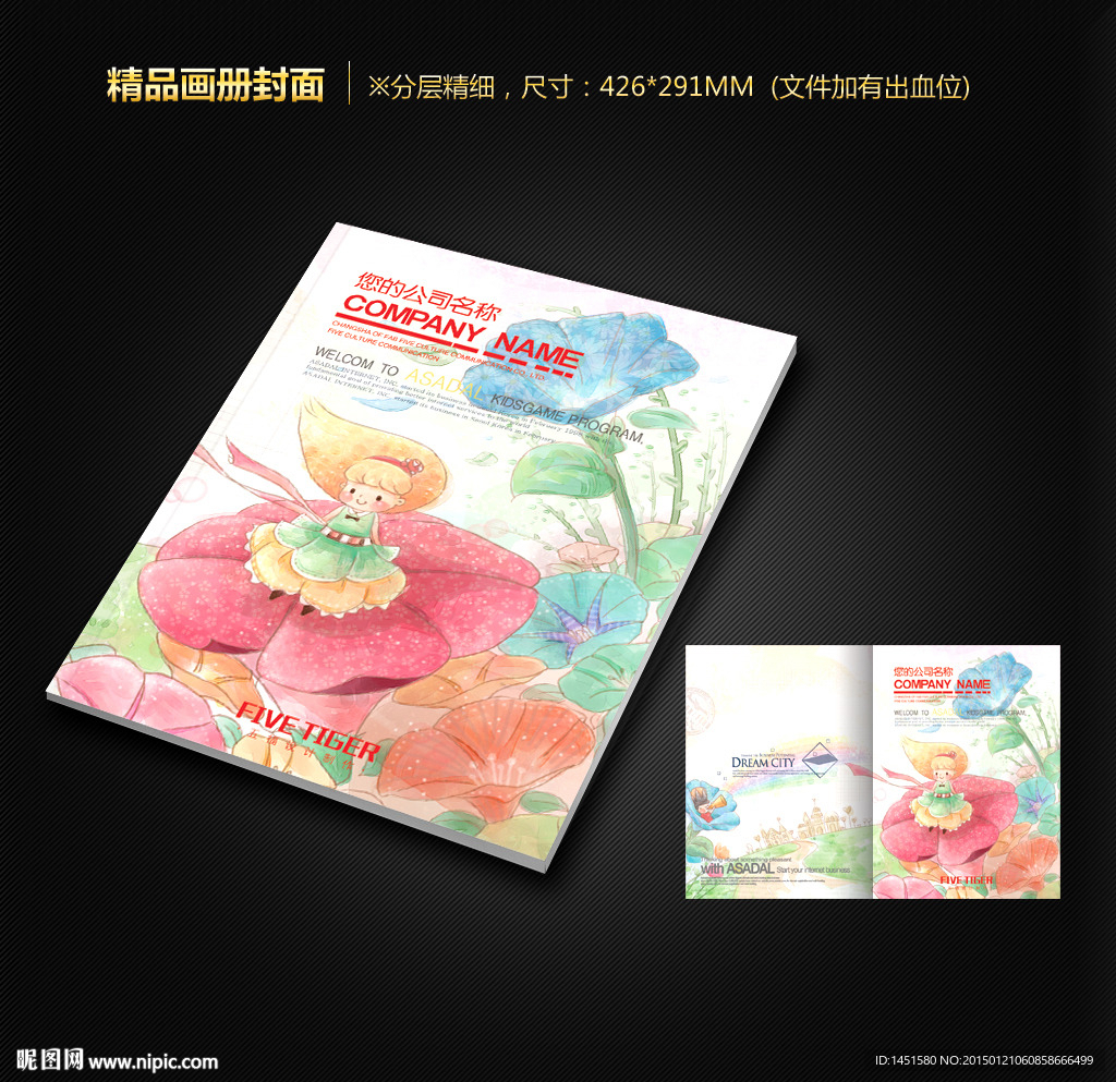 画册封面