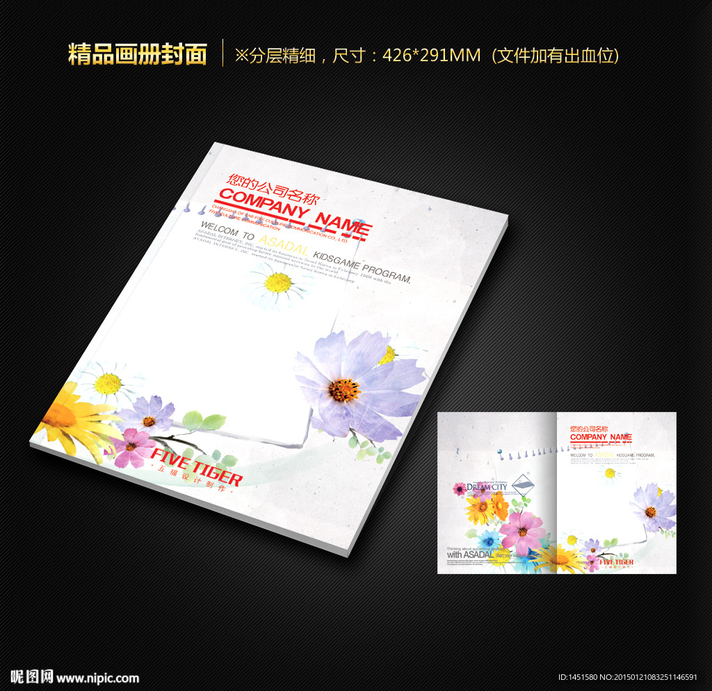 画册封面