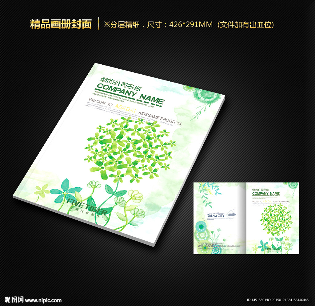 画册封面