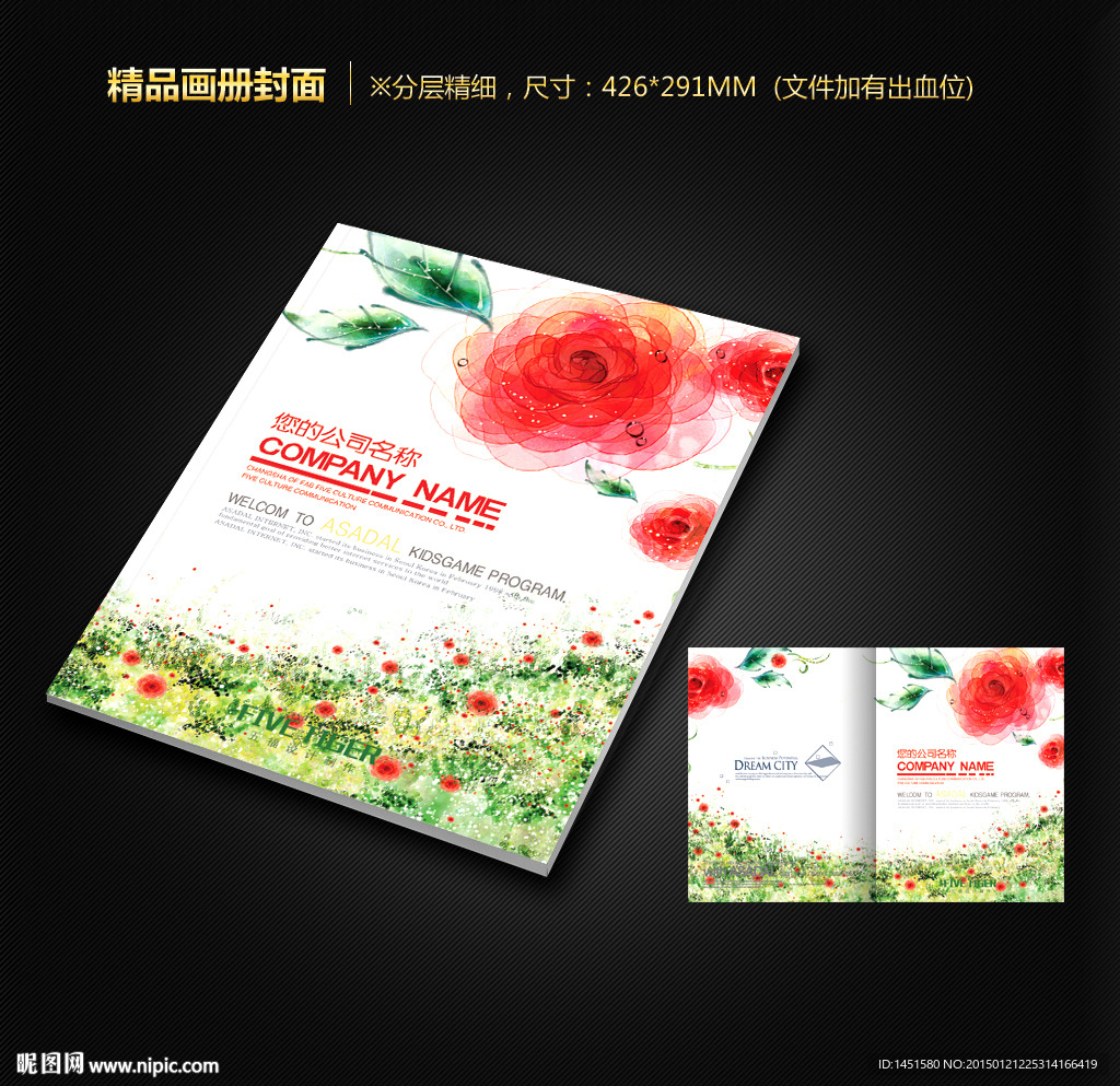 画册封面