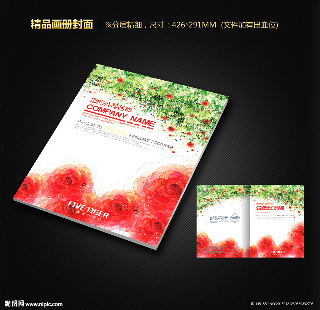 画册封面