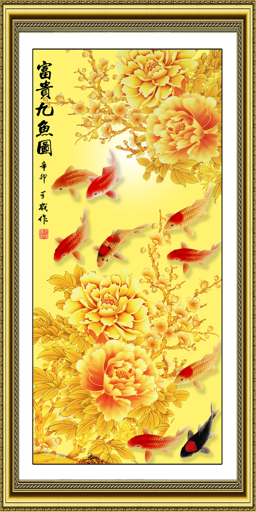 九鱼图