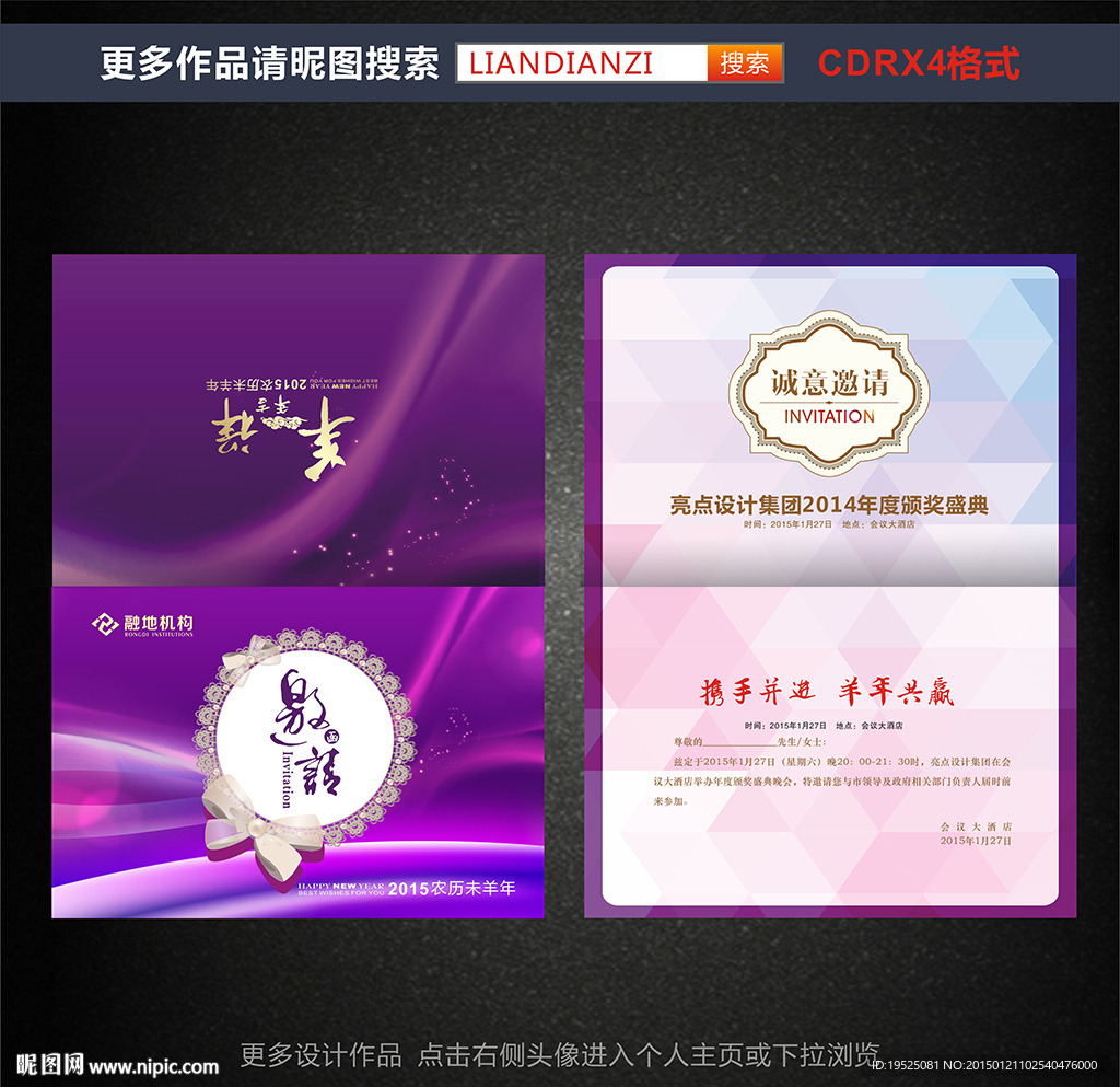 高档邀请函