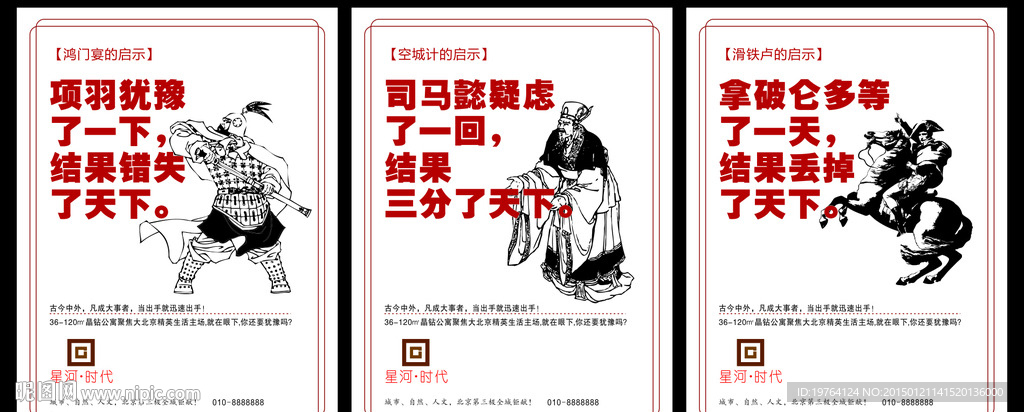 房产宣传