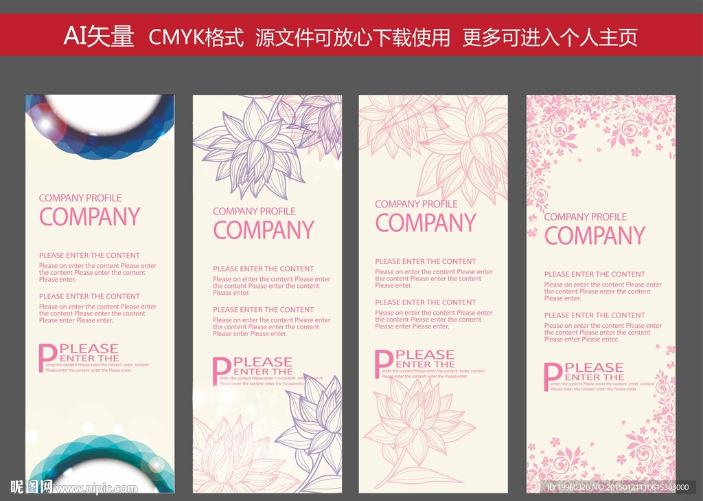 X展架展架 时尚清新 易拉宝
