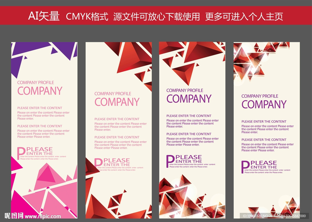 X展架 展架 时尚清新 易拉宝