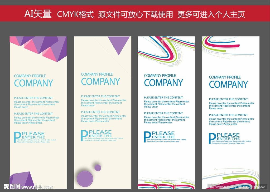 X展架 展架 时尚清新 易拉宝