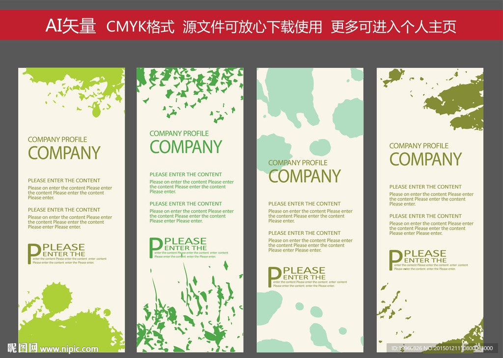 X展架 展架 时尚清新 易拉宝