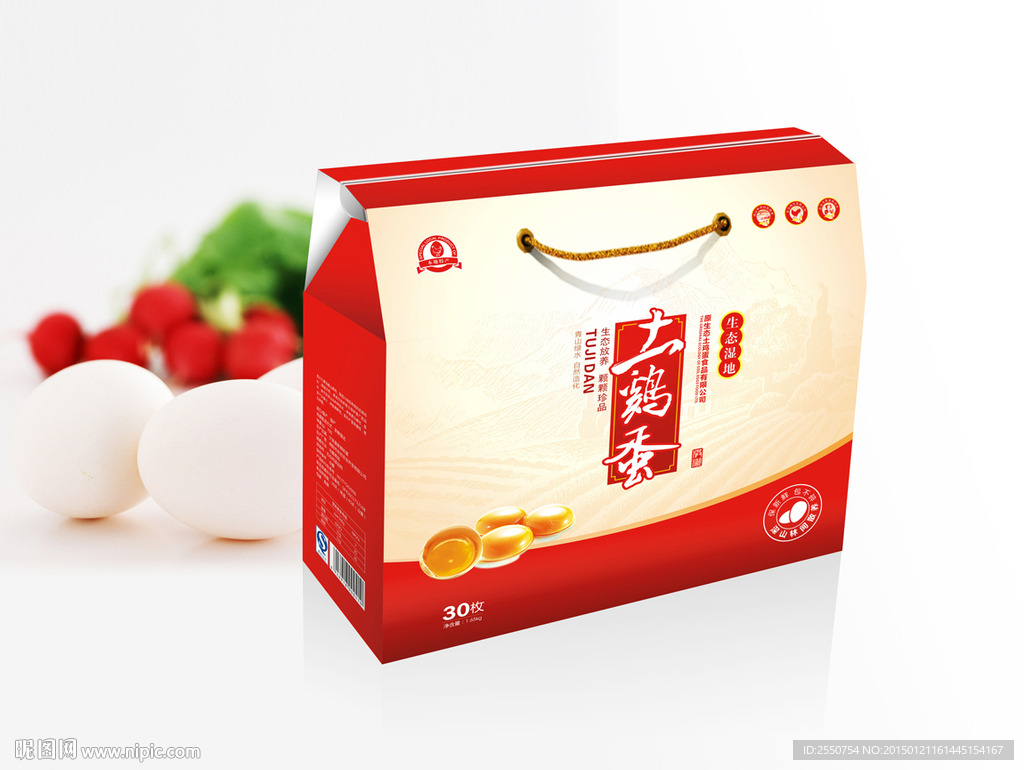 土鸡蛋包装 展开图