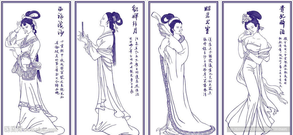 古代四大美女