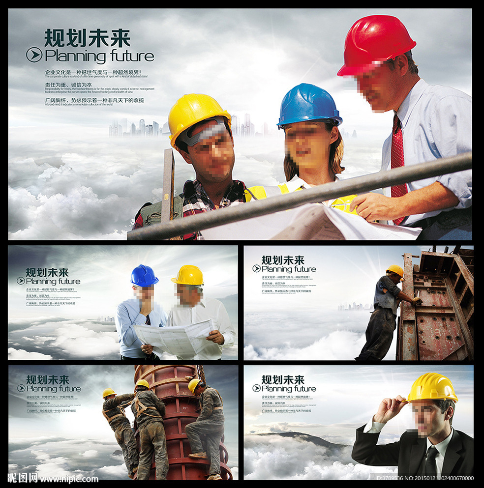 企业文化
