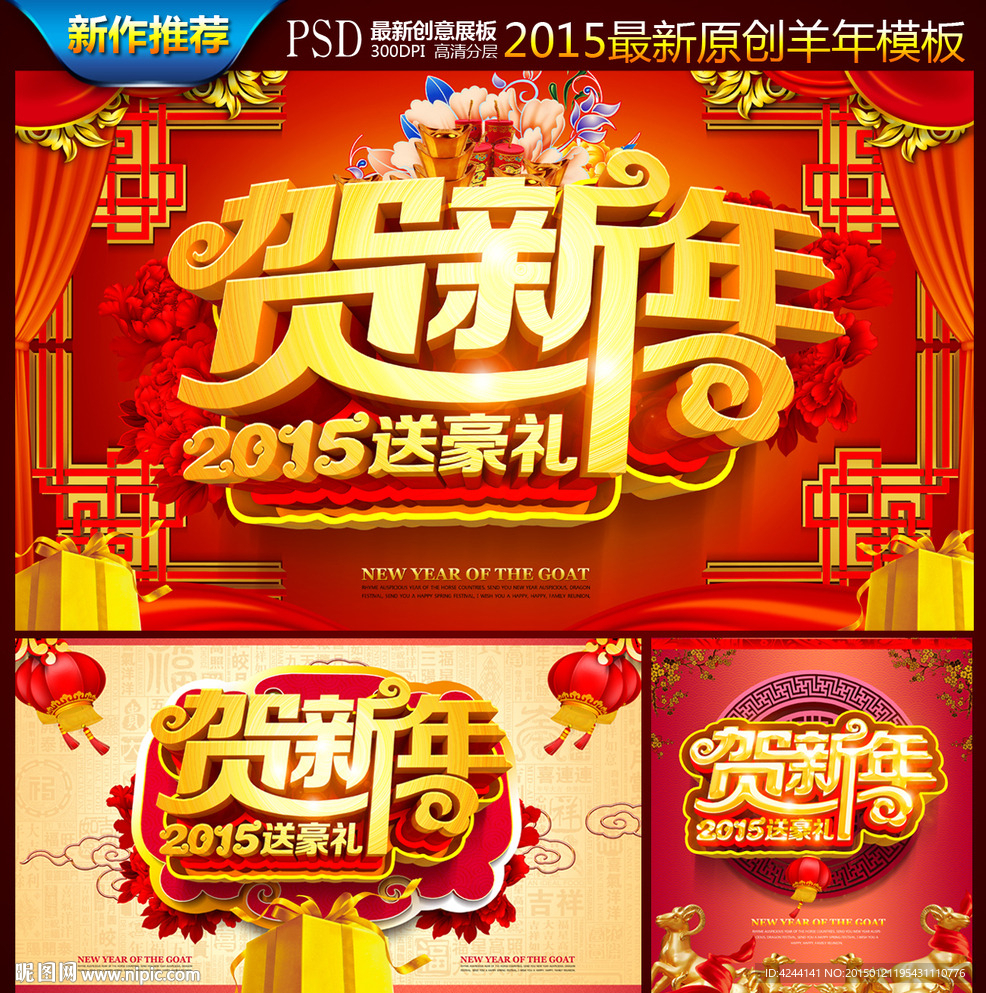新年