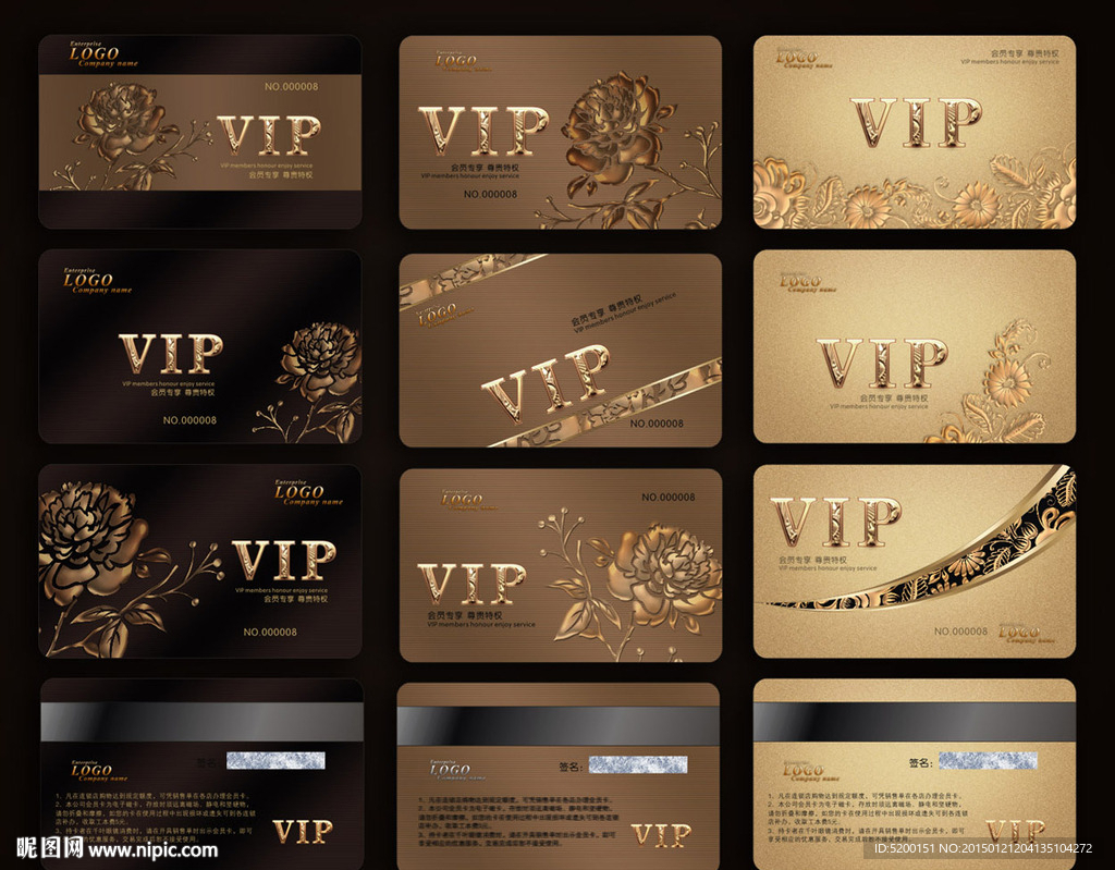 会员卡 VIP 贵宾卡 购物卡