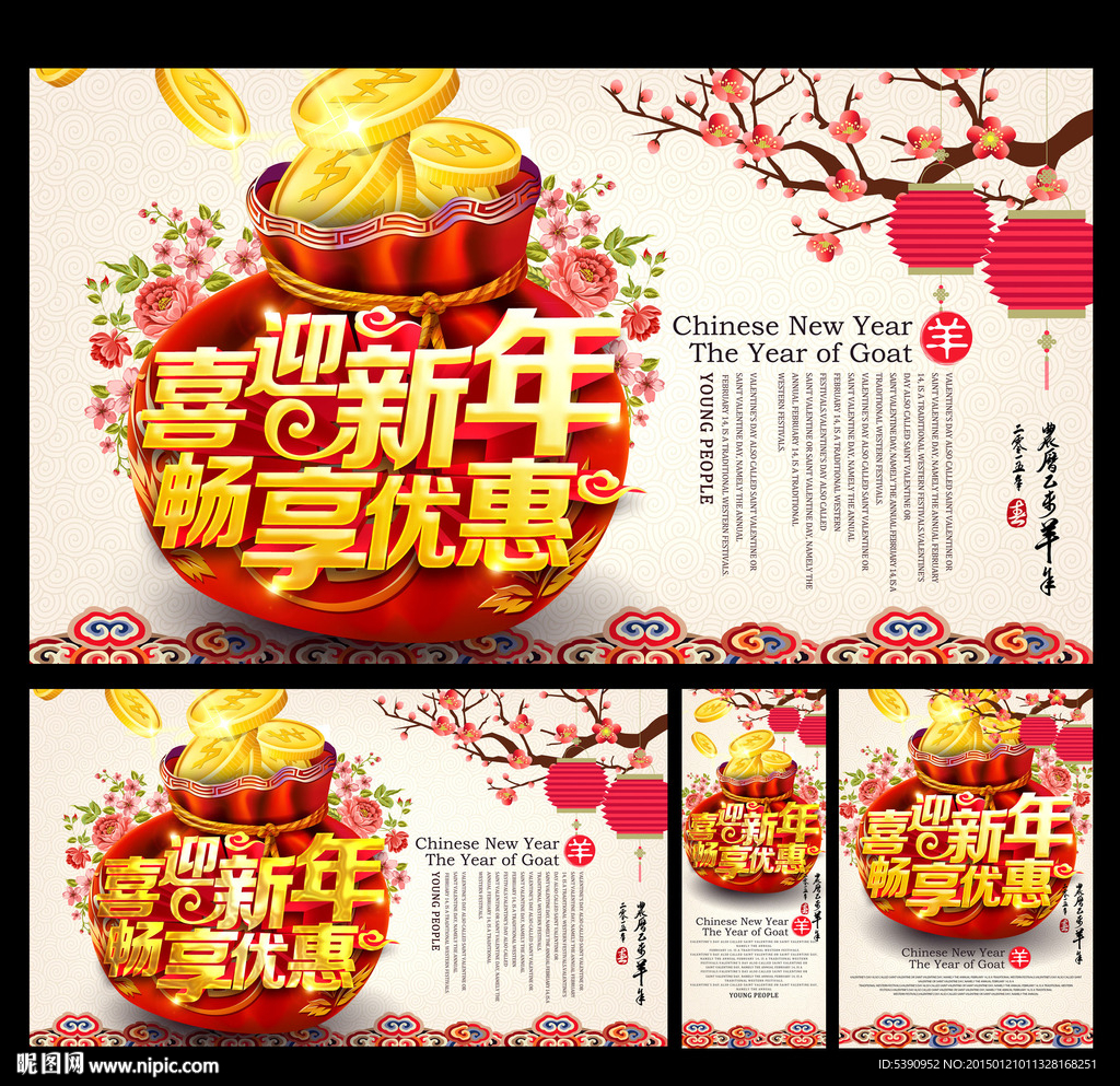 春节