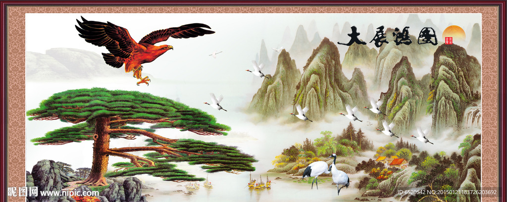 大展宏图