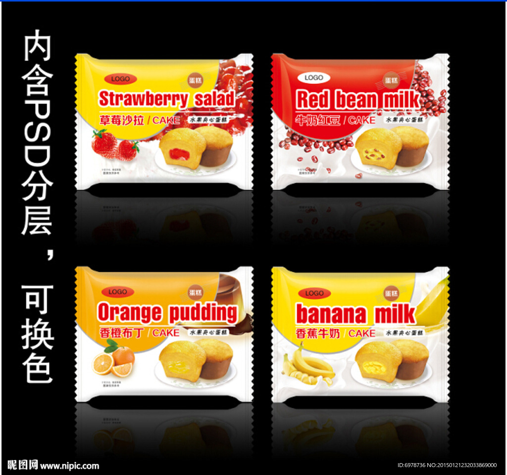 水果夹心蛋糕包装内为平面展开图