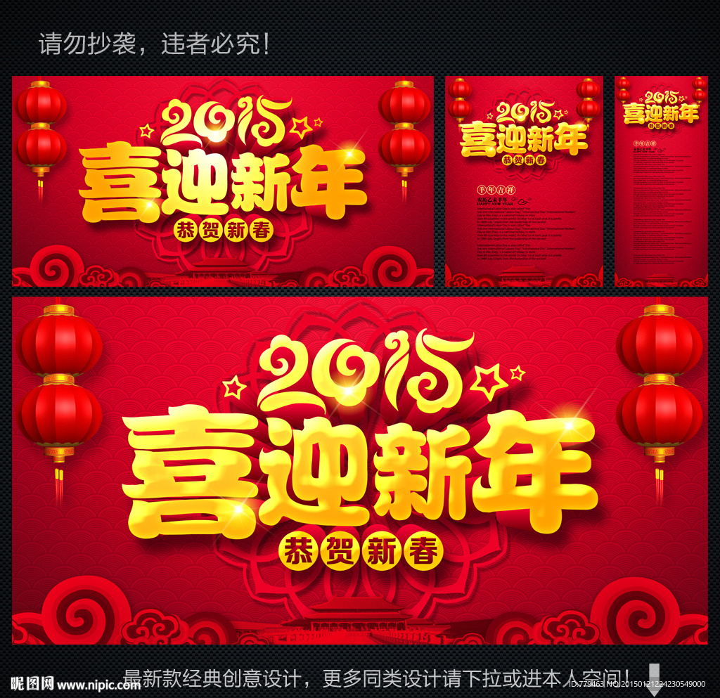 新年