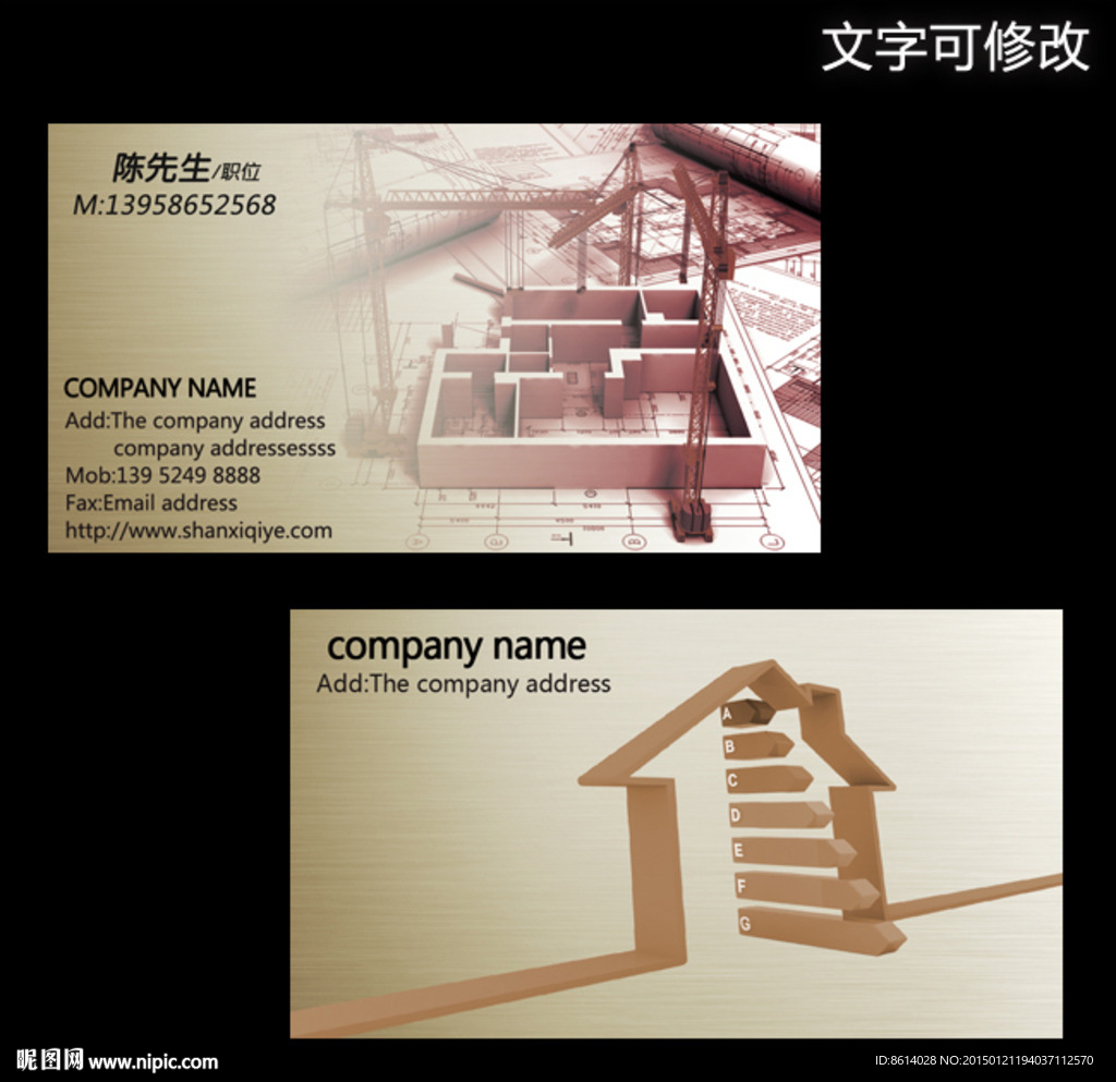 工程建筑名片