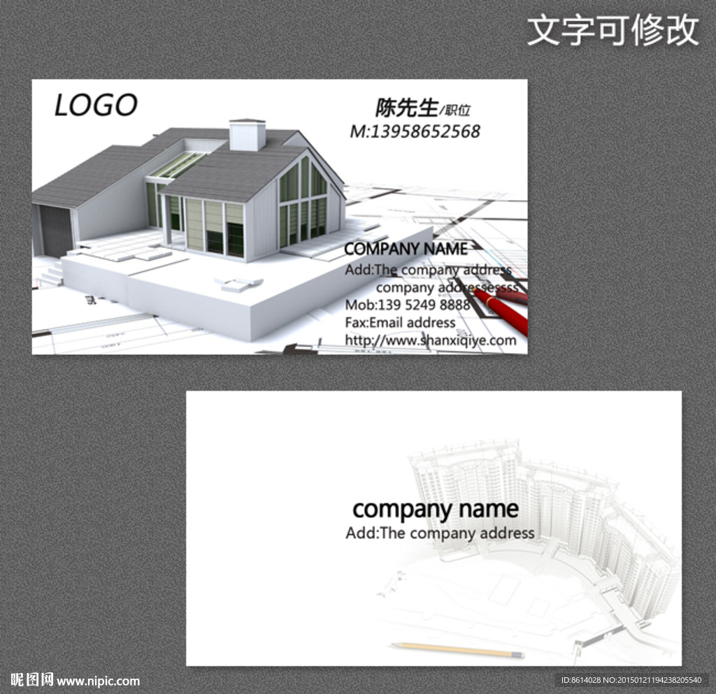 工程建筑名片