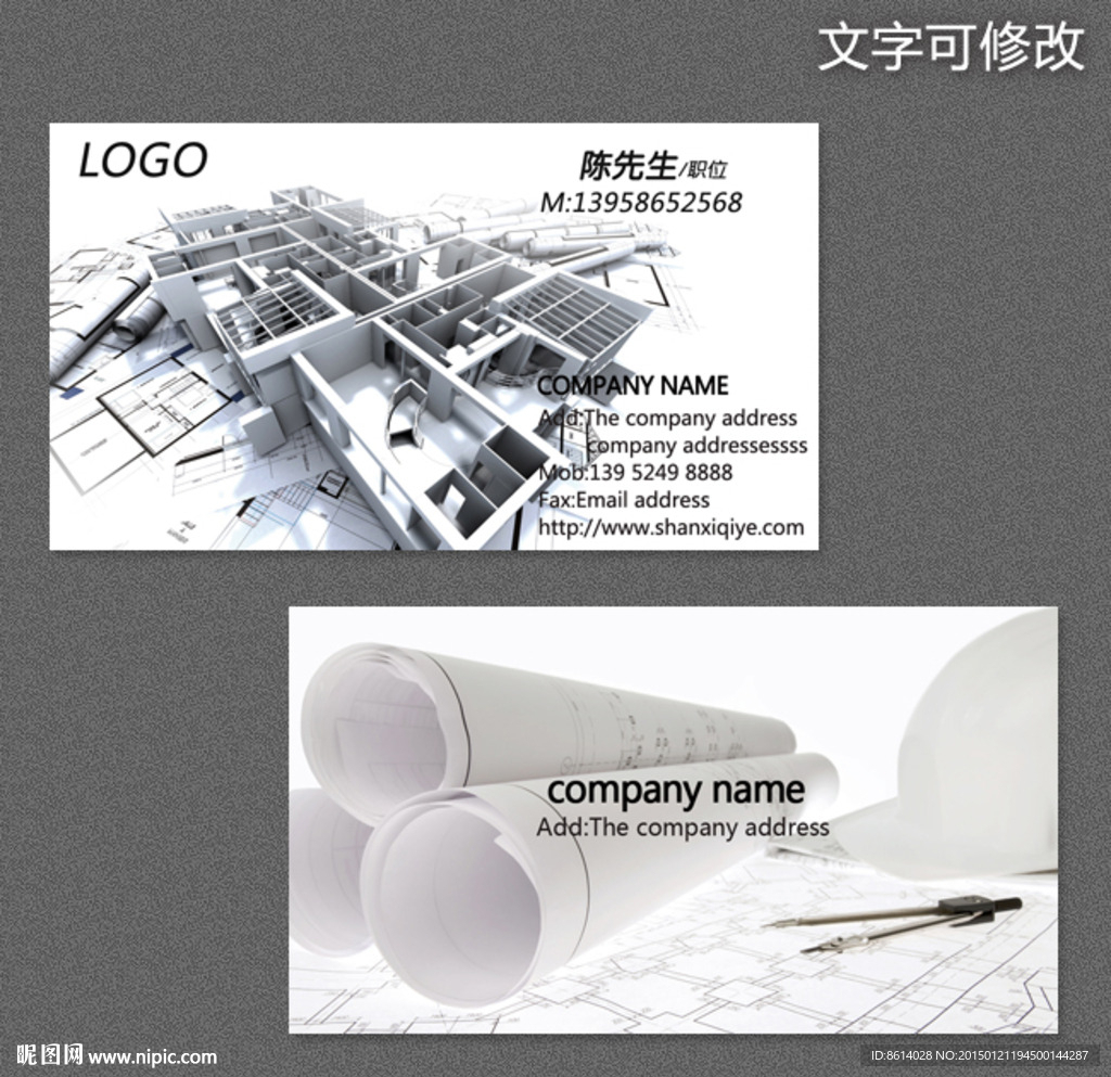 工程建筑名片