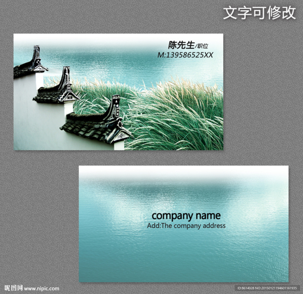水墨名片