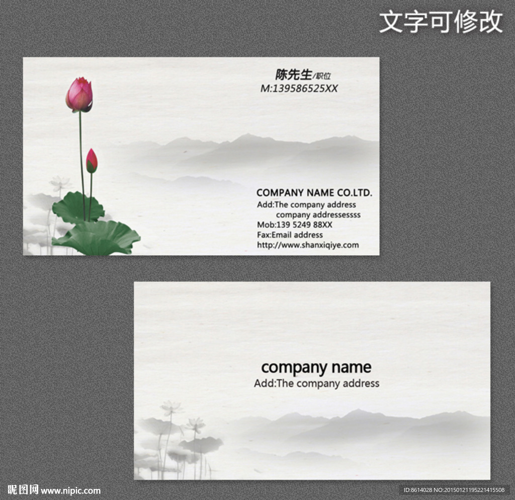 中国风名片