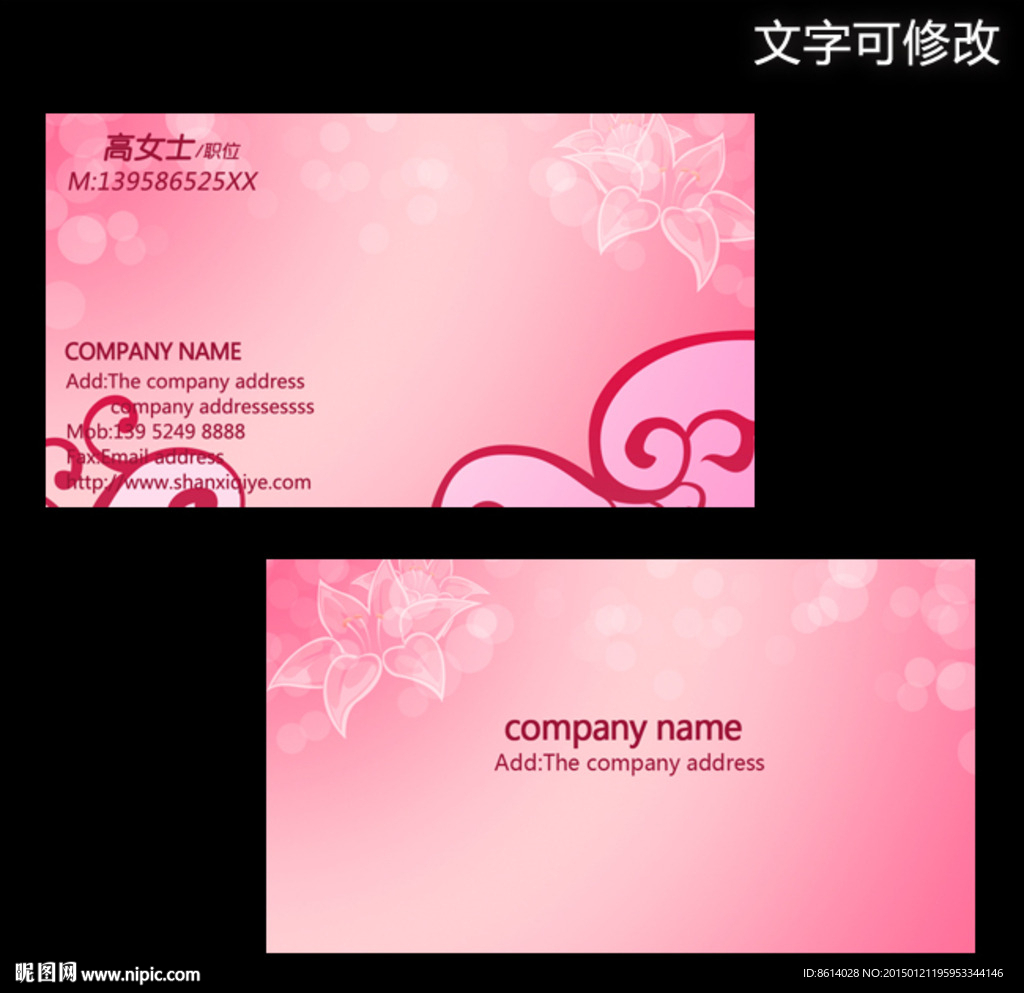 婚庆礼仪名片