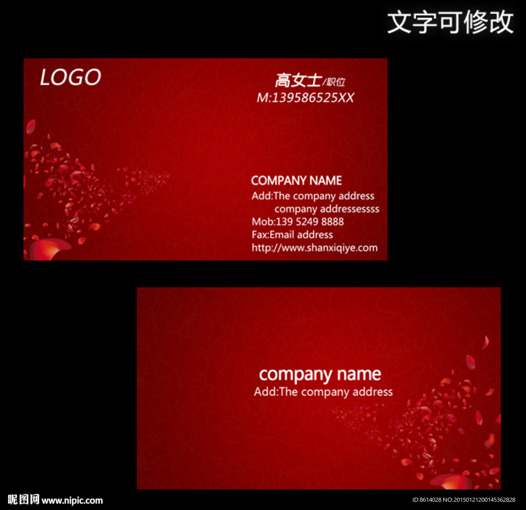 婚庆礼仪名片