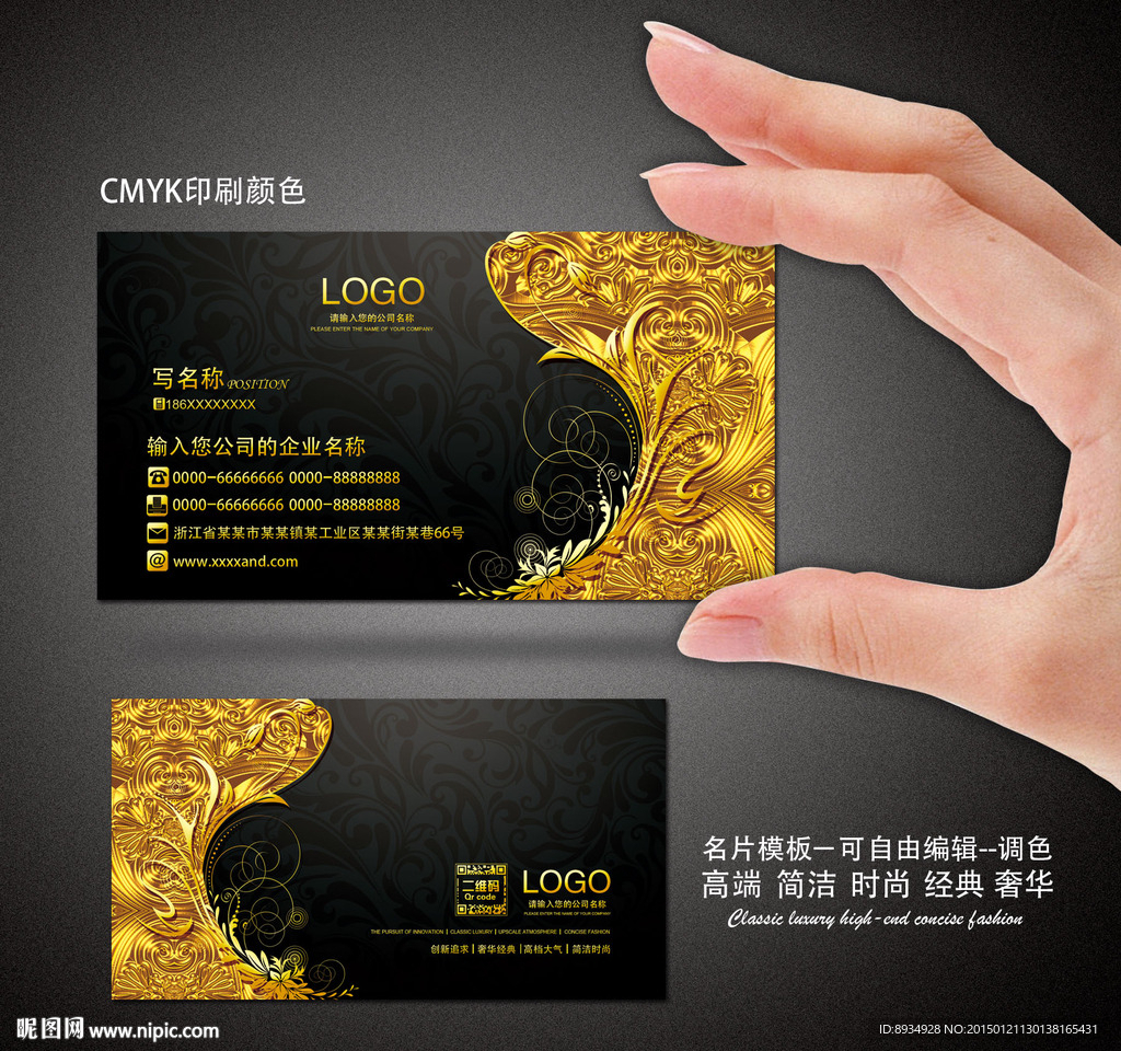 高档名片
