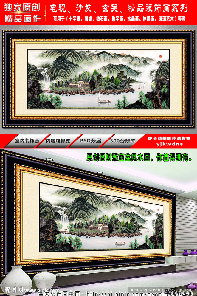 水墨画 山水画 （巨幅高清）