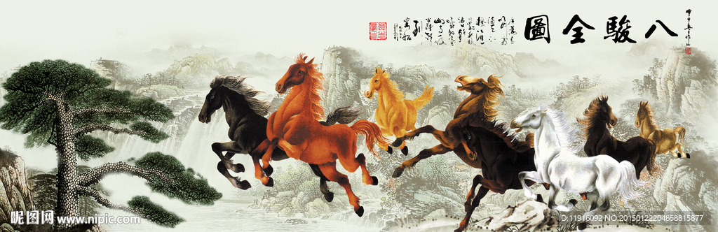 八骏图